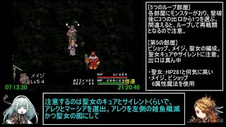 アークザラッド1・2・3連続通しRTA　Part39(最終回)