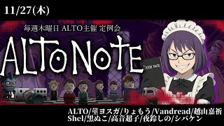 【年内ラスト】週刊デスノート人狼【#ALTONOTE】