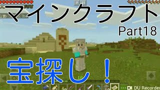 gaoooTVのマインクラフト実況  Part18