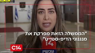 השרה מאי גולן: "הממשלה הזאת מפרקת את מנגנוני הדיפ-סטייט" (חדשות ערוץ 14) - התמונה מוצגת ישירות מתוך אתר האינטרנט יוטיוב. זכויות היוצרים בתמונה שייכות ליוצרה. קישור קרדיט למקור התוכן נמצא בתוך דף הסרטון השרה מאי גולן: "הממשלה הזאת מפרקת את מנגנוני הדיפ-סטייט" (חדשות ערוץ 14) - התמונה מוצגת ישירות מתוך אתר האינטרנט יוטיוב. זכויות היוצרים בתמונה שייכות ליוצרה. קישור קרדיט למקור התוכן נמצא בתוך דף הסרטון
