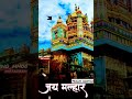 Shiv Shambhu Cha Avatar Mazha Martand Malhar 1m Views