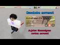Kusakabe Jujutsu Shenanigans Custom Moveset Jjs Roblox Jujutsushenanigans