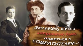 муж зинаиды юсуповой биография. Смотреть фото муж зинаиды юсуповой биография. Смотреть картинку муж зинаиды юсуповой биография. Картинка про муж зинаиды юсуповой биография. Фото муж зинаиды юсуповой биография