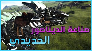 Ark実況 テイム プテラ 編 Ark Survival Evolved تحميل اغاني مجانا