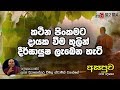 fm-derana-asapuwa-ven-diyasenpura-vimala-thero-31-10-2019