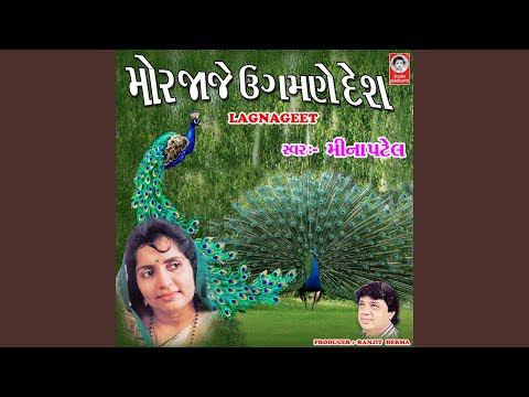 Mor Jaje Ugamne Desh - Lagnageet