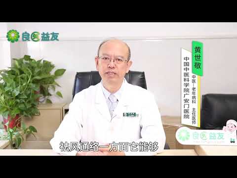 桶交藤 的功效