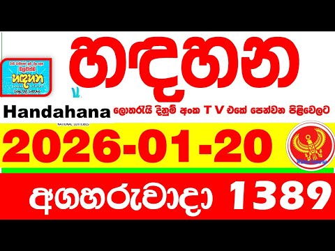 Handahana 1389 2026.01.20 Today NLB Lottery Result අද හඳහන ලොතරැයි ප්‍රතිඵල අංක Lotherai