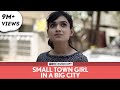 FilterCopy Small Town Girl In A Big City छोटे शहर की लड़की एक बड