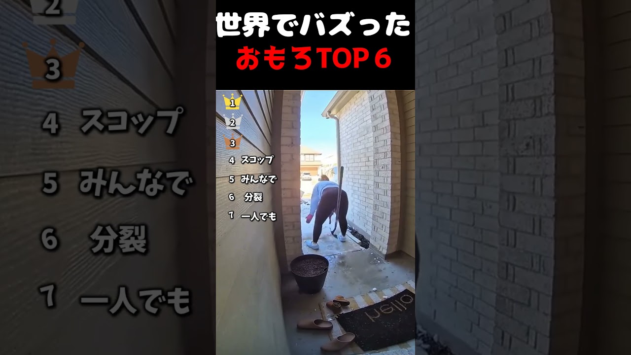 転んでパニック！？世界でバズった瞬間TOP７