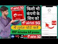 Airtel Me Mnp Kaise Kare Airtel Mnp Full Process Mitra App Se Sim Port Kaise Kare 2023