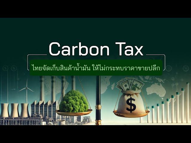 ภาพปกวิดีโอจาก YouTube