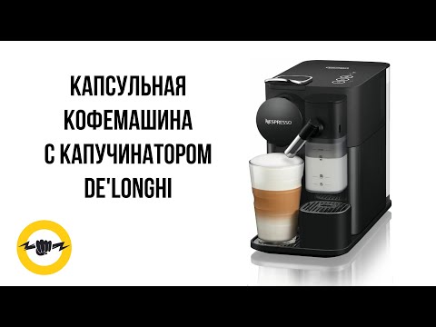 фото кофемашина капсульного типа delonghi nespresso lattissima one evo en510.b 0