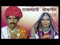 राजस्थानी लोकगीत 2018 कांच का बंगला चंपा
