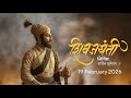 Chatrapati Shivaji Maharaj Jayanti Status 2026 शिवजयंती लवकर Shiv Jayanti Ch