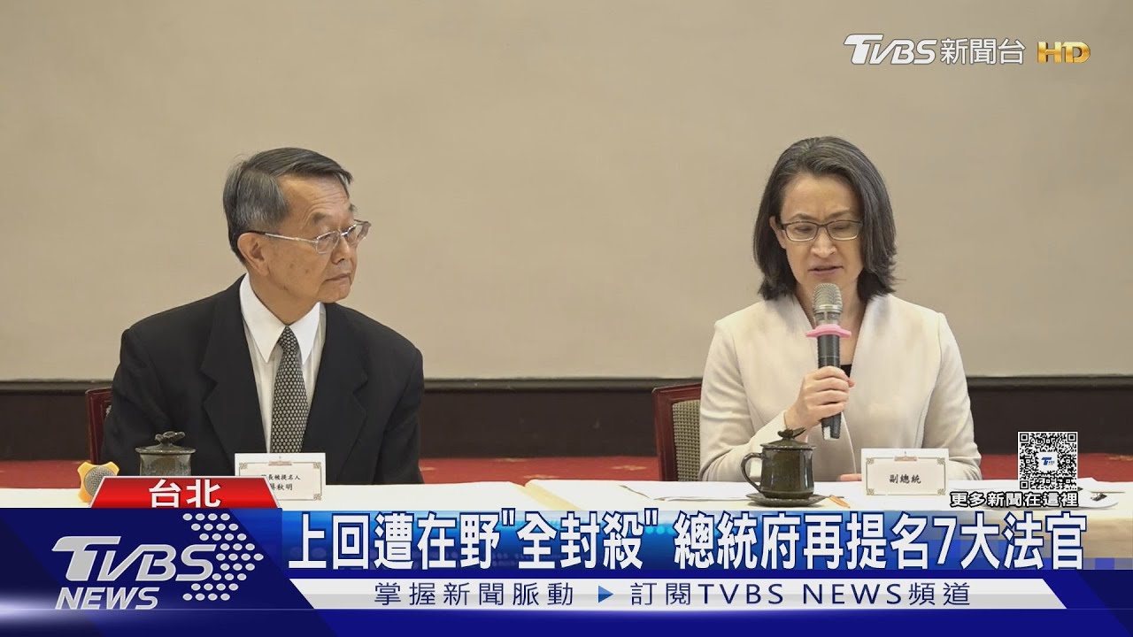 沒當過法官!獲提司法院長 蔡秋明:不可思議
