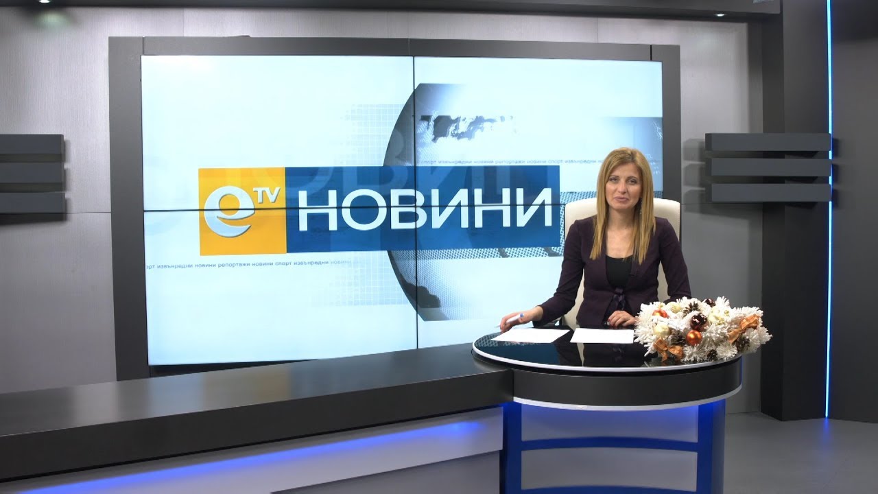 Новини 04 01 2018