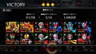 【ライD】【徹底解説】ガタック のみ 5000pt超え達成！2026/01ランキングイベント【仮面ライダーディフェンスウォーズ】