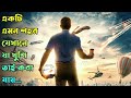 Free Guy (2021) Movie Explained In Bangla|The World Of Keya|