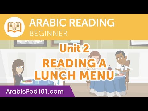 Arabic Beginner Arabic Reading Practice - Reading a Lunch Menu