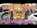 Tambdi Jogeshwari Temple Pune तांबडी जोगेश्वरी दर्शन Incredi