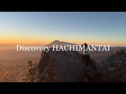 『Discovery HACHIMANTAI』佐々木　麻惟／第２回ミセテイワテ動画コンテストチャレンジ部門奨励賞
