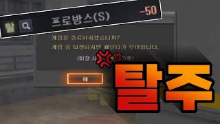 랭크전 중 존빡;;;;;;;;;