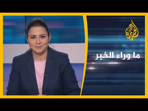 🇱🇾 ما وراء الخبر بعد سيطرة الوفاق على طرابلس.. ما آفاق التسوية السياسية في ليبيا؟
