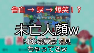 まさかの告白！号泣→爆笑 【切り抜き】マリン船長