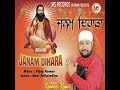 Janam Dihara Romeo Romi New Dharmik Song Full HD MsRecords720p