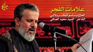 علامات الفجر