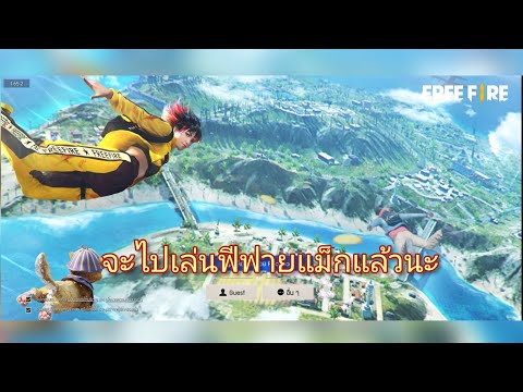 ฟีฟายแม็ก