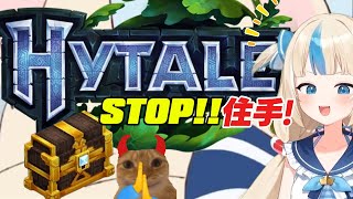 Saba 發現了這遊戲的「無限刷錢 Bug」? 直到貓皇差點強制中斷直播【 HYTALE 】