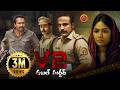 Latest Telugu Mystery Thriller Movie V2 Double Murder Anil Anto Meera Nair Balaji Sharma