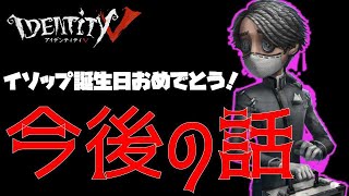 第五人格 これはbot それとも人 野良で違和感あるパーティーとマッチングしたんだが Identity V アイデンティティ V تنزيل الموسيقى Mp3 مجانا