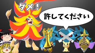 環境トップを一網打尽にする百獣の王、メガカエンジシ【ポケモンチャンピオンズ】【ゆっくり実況】