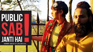 पब्लिक सब जानती है | Public Sab Janti Hai ft. Ashim Kemson & Kiara Khantwal | The Short Cuts