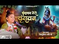 Vishnupriya Avi Ji Vrindavan Pyaro Vrindavan वृंदावन प्यारो वृंद�