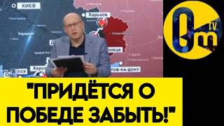 "ВЫ ЕЩЕ ВЕРИТЕ В УСПЕХ СВО? НЕ СМЕШИТЕ!"