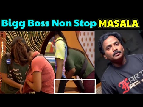 BIGG BOSS MID NIGHT MASALA // Bigg Boss Non stop telugu masala troll