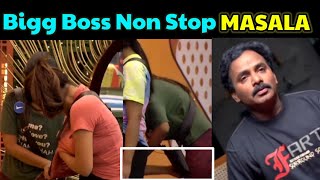 BIGG BOSS MID NIGHT MASALA // Bigg Boss Non stop t