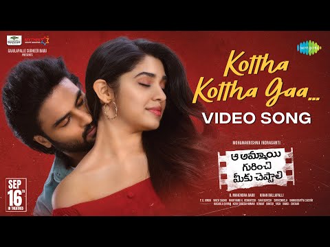 Kottha Kottha Gaa - Video Song - Aa Ammayi Gurinchi Meeku Cheppali