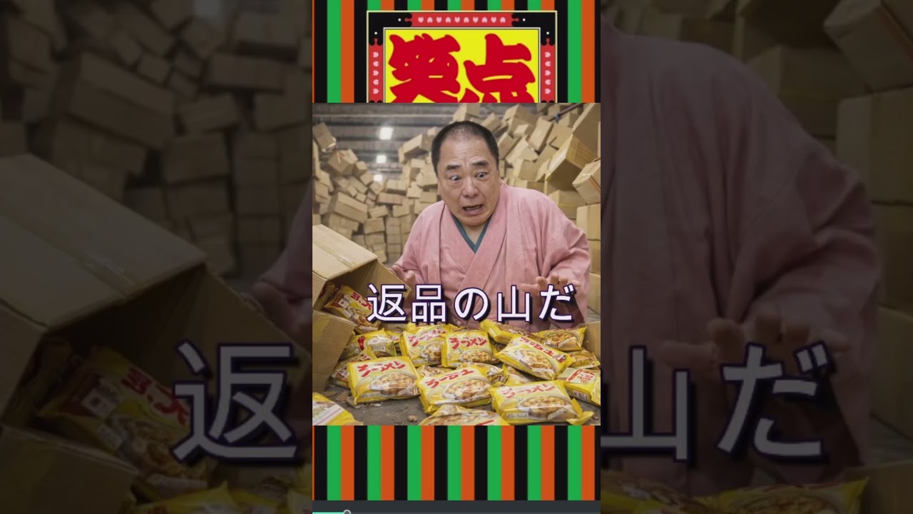 笑点　好楽さんが一生懸命　※AI