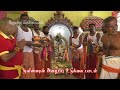 முனீஸ்வரன் உடுக்கை பாடல் Mueeshwaran Udukkai Padal