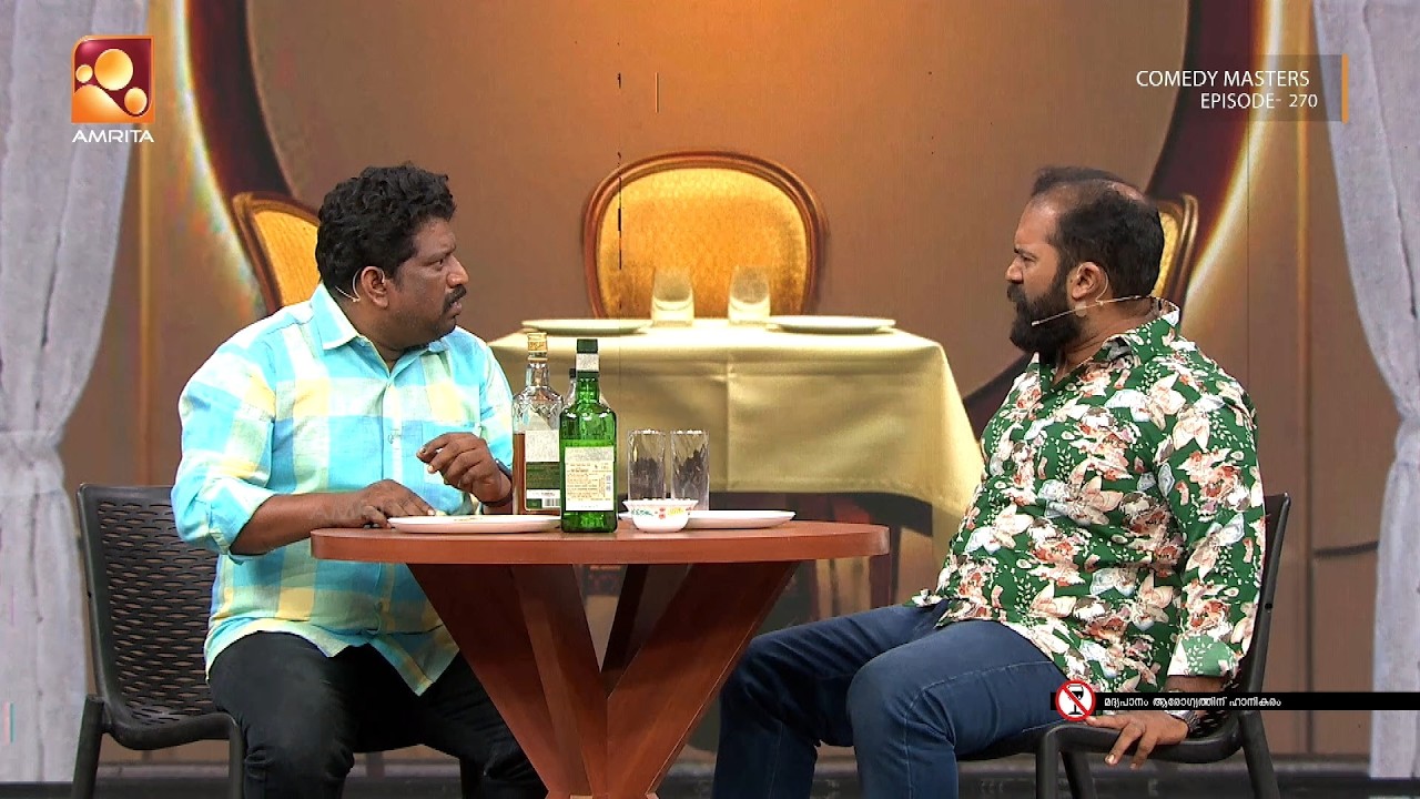 ഇനി വിഷമം കേൾക്കാൻ ആരും ഇല്ലാന്ന് പറയരുത്   | Comedy Masters | Epi 2