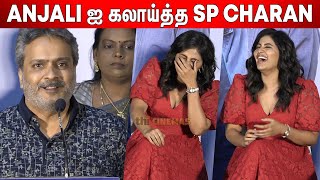 இந்த நிலைமைக்கு அப்பாதான் காரணம் ! SP Charan , Anjali Speech at Fall Press meet video