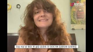 BIAF2025 수상소감 | 국제경쟁 단편 심사위원상 [오토카]