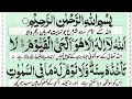 Ayatul Kursi Surah (ayat al kursi) beautiful Recite || Ayatul kursi urdu translation || Episode 1327