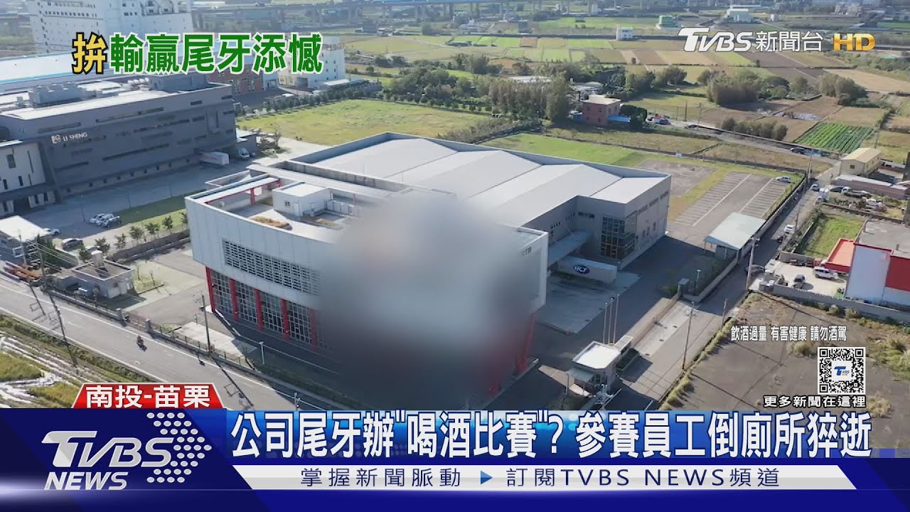 公司尾牙辦「喝酒比賽」？　參賽員工倒廁所猝逝