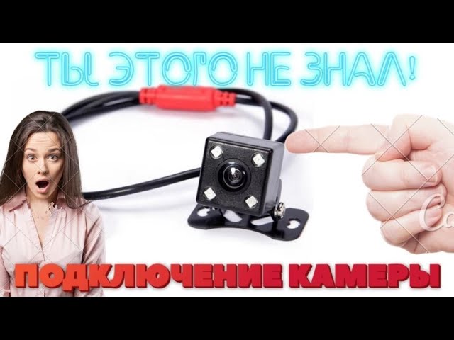 Не Работает Камера Заднего Вида Хендай Крета